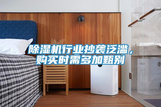 草莓污视频在线看行業抄襲泛濫，購買時需多加甄別