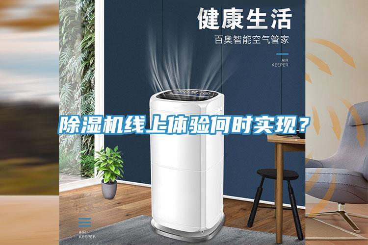 草莓污视频在线看線上體驗何時實現？