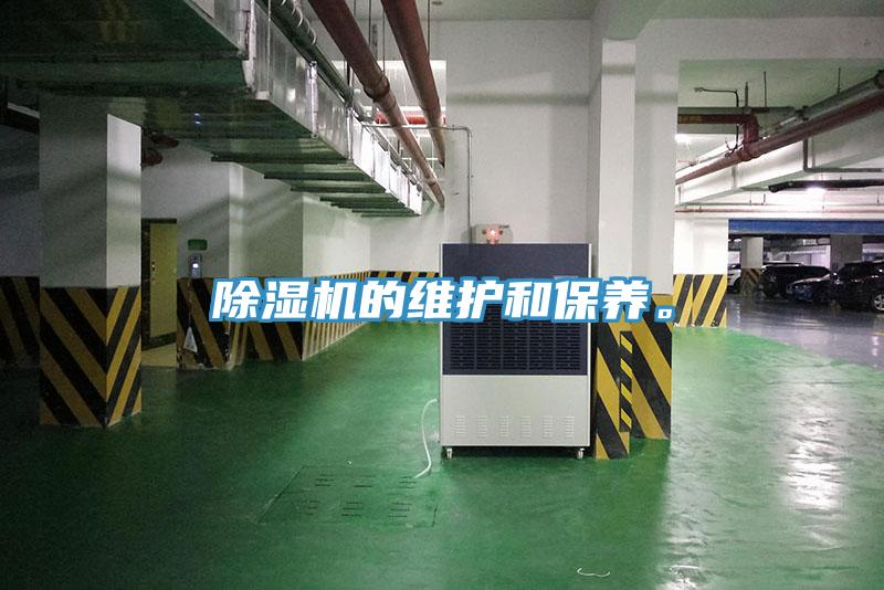 草莓污视频在线看的維護和保養。