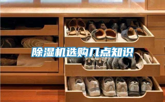 草莓污视频在线看選購幾點知識