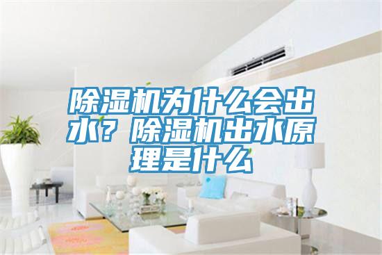 草莓污视频在线看為什麽會出水？草莓污视频在线看出水原理是什麽