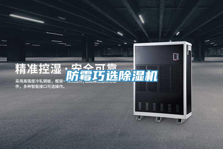 防黴巧選草莓污视频在线看