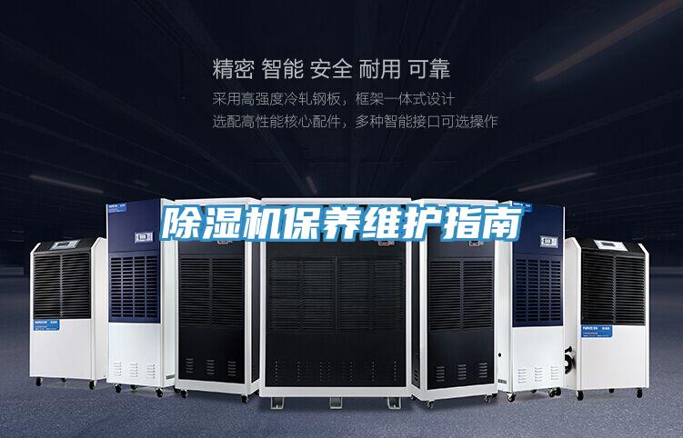 草莓污视频在线看保養維護指南