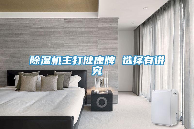 草莓污视频在线看主打健康牌 選擇有講究