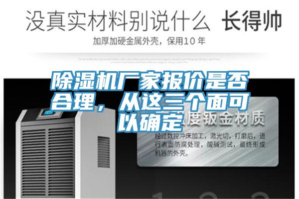 草莓污视频在线看廠家報價是否合理，從這三個麵可以確定