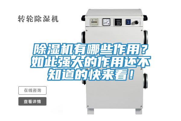 草莓污视频在线看有哪些作用？如此強大的作用還不知道的快來看！