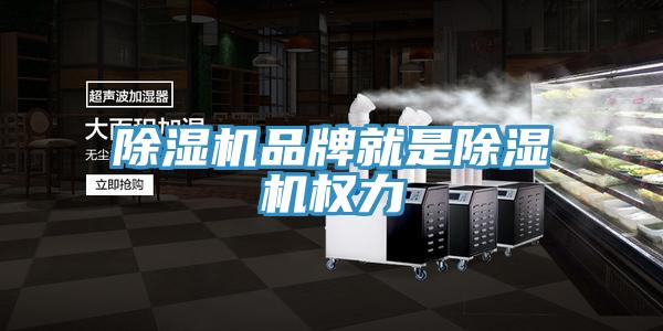 草莓污视频在线看品牌就是草莓污视频在线看權力