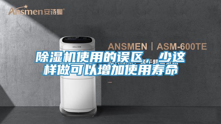 草莓污视频在线看使用的誤區，少這樣做可以增加使用壽命
