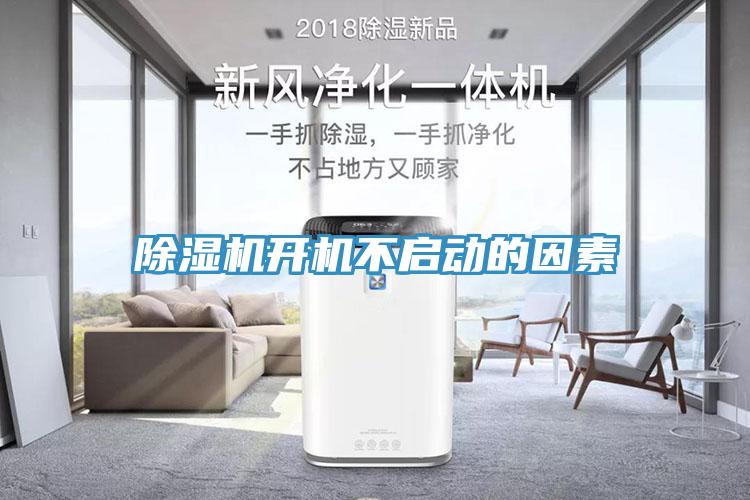 草莓污视频在线看開機不啟動的因素