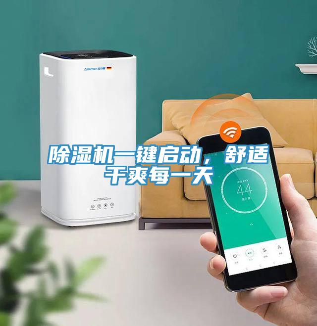 草莓污视频在线看一鍵啟動，舒適幹爽每一天