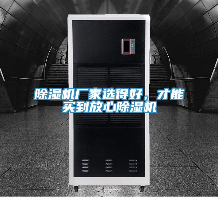 草莓污视频在线看廠家選得好，才能買到放心草莓污视频在线看