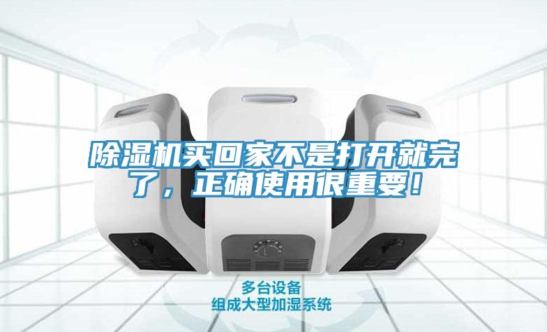 草莓污视频在线看買回家不是打開就完了，正確使用很重要！