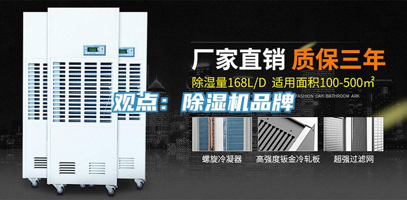 觀點：草莓污视频在线看品牌