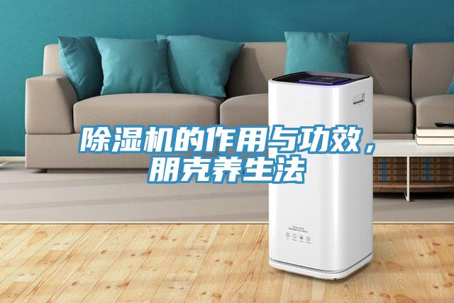 草莓污视频在线看的作用與功效，朋克養生法