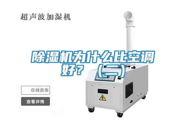 草莓污视频在线看為什麽比空調好？（二）