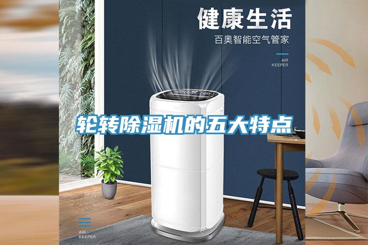 輪轉草莓污视频在线看的五大特點