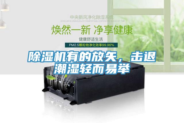 草莓污视频在线看有的放矢，擊退潮濕輕而易舉