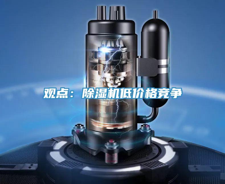 觀點：草莓污视频在线看低價格競爭