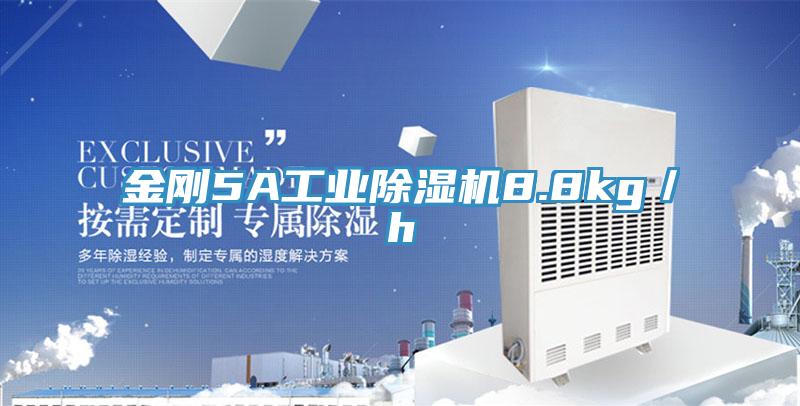 金剛5A工業草莓污视频在线看8.8kg／h