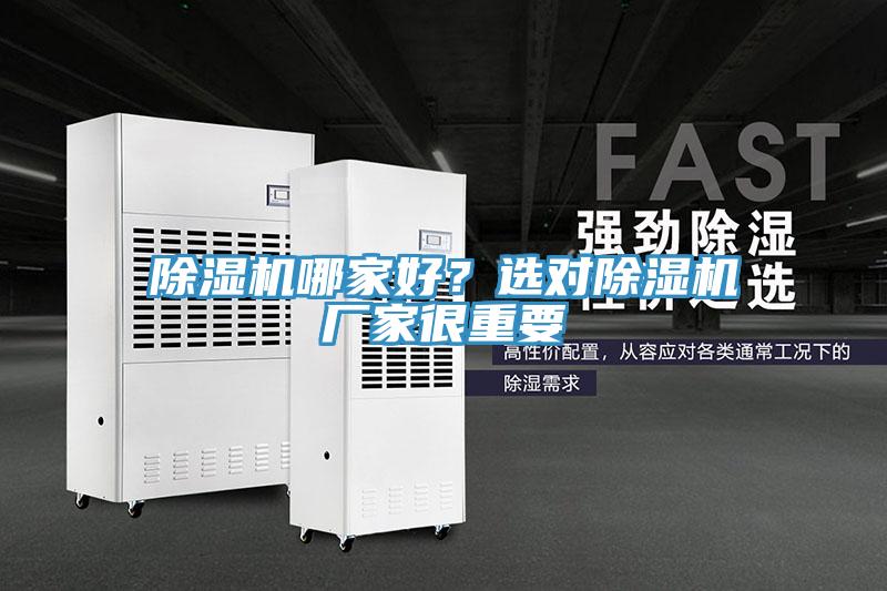 草莓污视频在线看哪家好？選對草莓污视频在线看廠家很重要