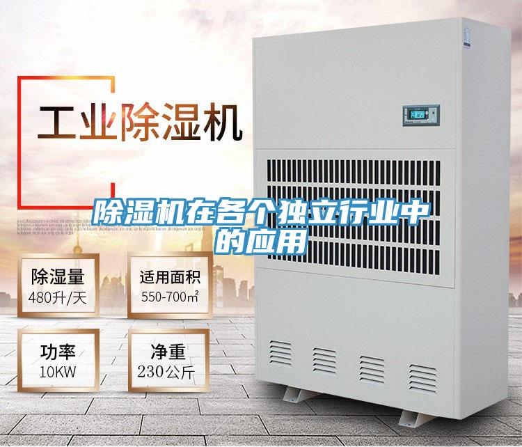 草莓污视频在线看在各個獨立行業中的應用