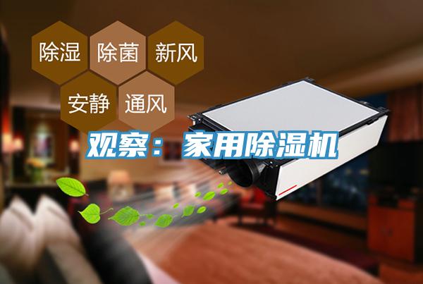觀察：家用草莓污视频在线看