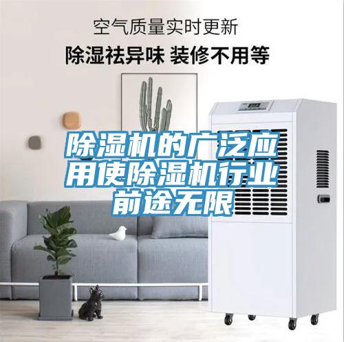 草莓污视频在线看的廣泛應用使草莓污视频在线看行業前途無限