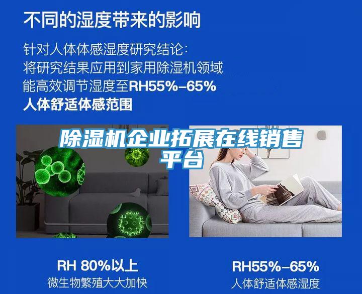 草莓污视频在线看企業拓展在線銷售平台