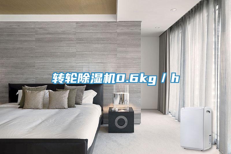轉輪草莓污视频在线看0.6kg／h
