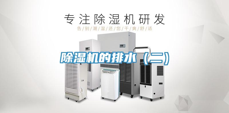 草莓污视频在线看的排水（二）