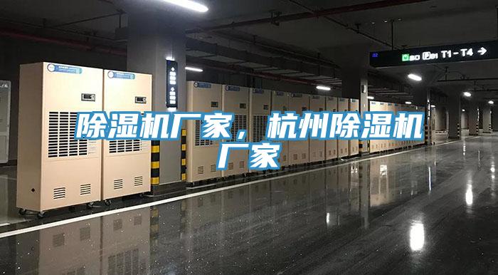 草莓污视频在线看廠家，杭州草莓污视频在线看廠家