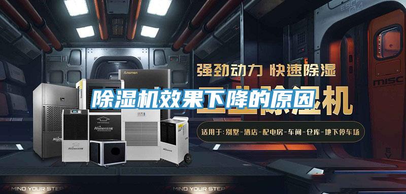 草莓污视频在线看效果下降的原因