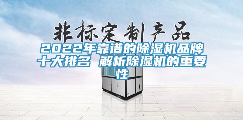 2022年靠譜的草莓污视频在线看品牌十大排名 解析草莓污视频在线看的重要性