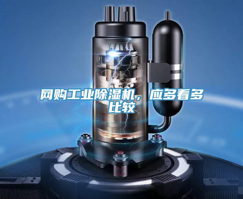 網購工業草莓污视频在线看，應多看多比較