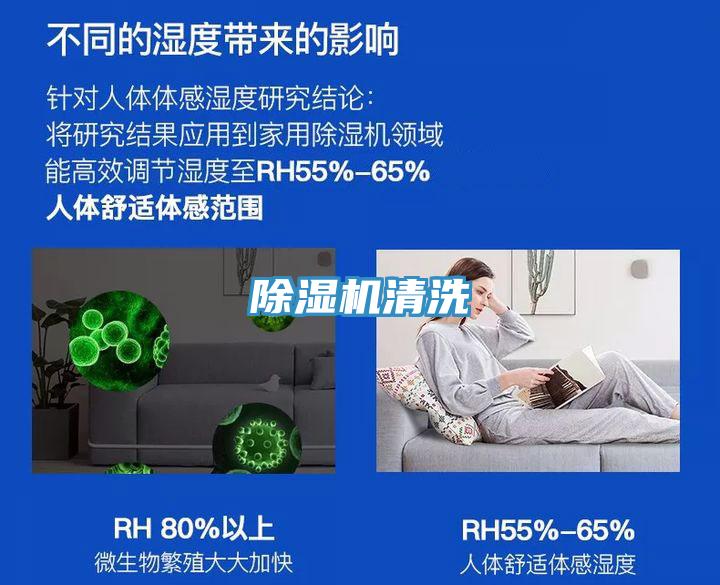 草莓污视频在线看清洗