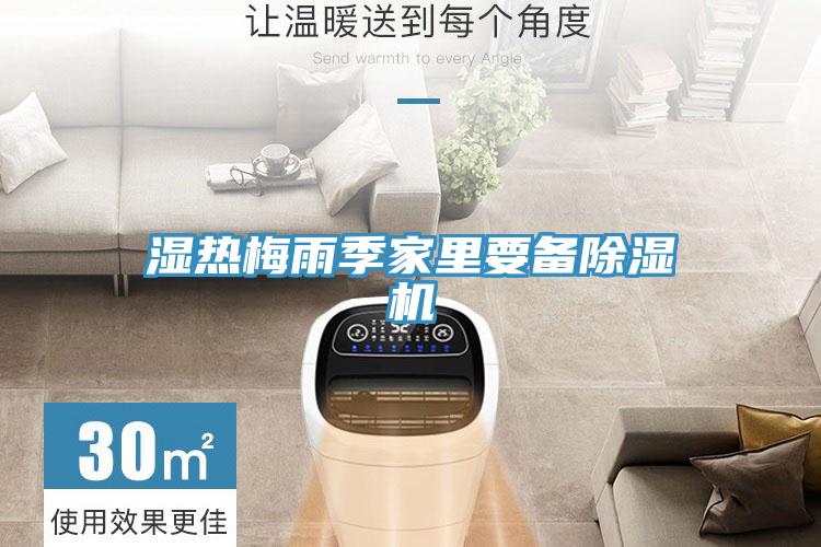 濕熱梅雨季家裏要備草莓污视频在线看