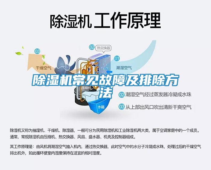 草莓污视频在线看常見故障及排除方法