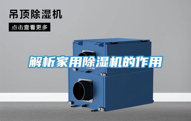解析家用草莓污视频在线看的作用