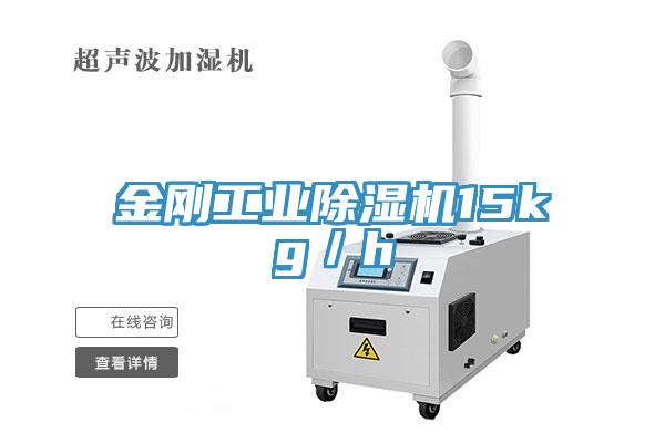 金剛工業草莓污视频在线看15kg／h