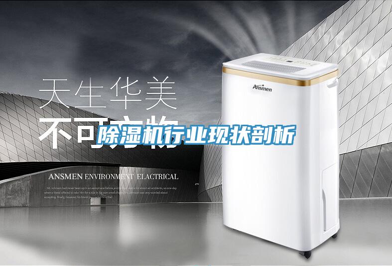 草莓污视频在线看行業現狀剖析