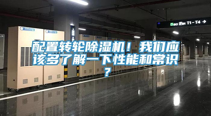 配置轉輪草莓污视频在线看！草莓视频性福宝應該多了解一下性能和常識？
