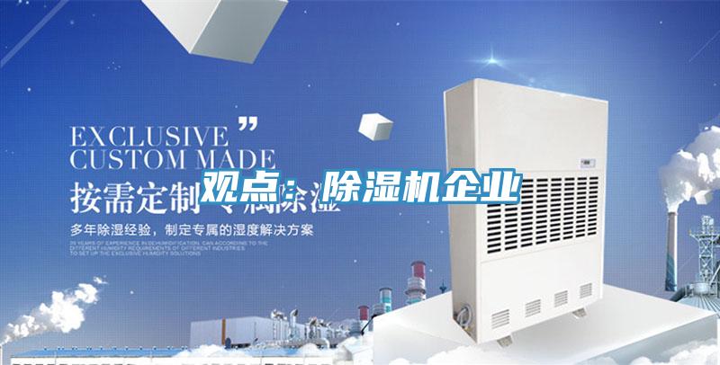 觀點：草莓污视频在线看企業