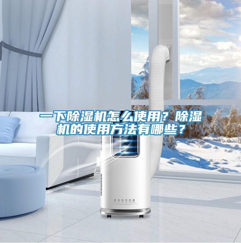 一下草莓污视频在线看怎麽使用？草莓污视频在线看的使用方法有哪些？