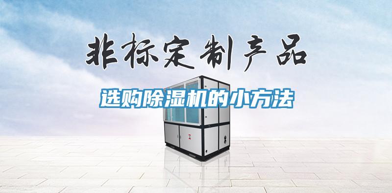 選購草莓污视频在线看的小方法
