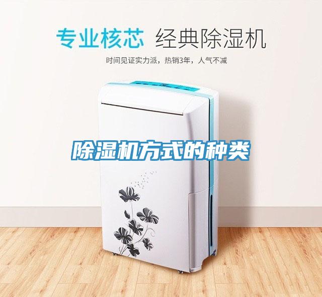 草莓污视频在线看方式的種類