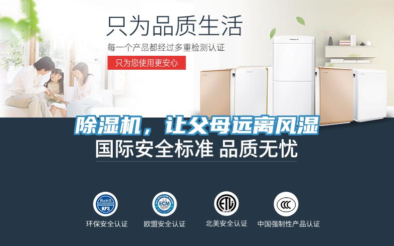 草莓污视频在线看，讓父母遠離風濕