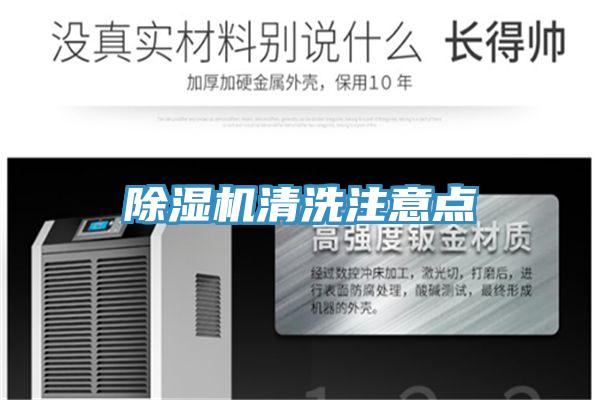 草莓污视频在线看清洗注意點