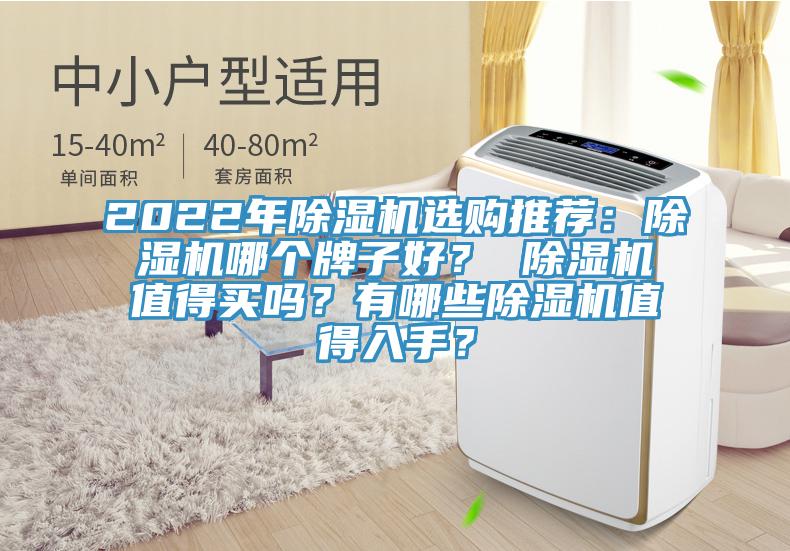 2022年草莓污视频在线看選購推薦：草莓污视频在线看哪個牌子好？ 草莓污视频在线看值得買嗎？有哪些草莓污视频在线看值得入手？