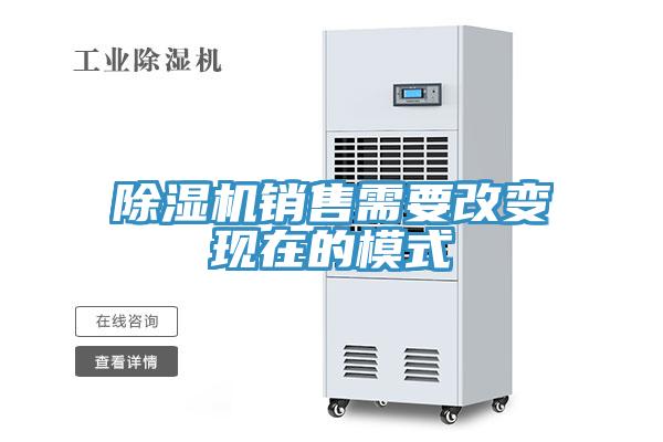 草莓污视频在线看銷售需要改變現在的模式