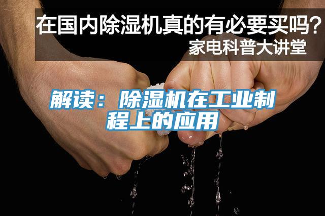 解讀：草莓污视频在线看在工業製程上的應用